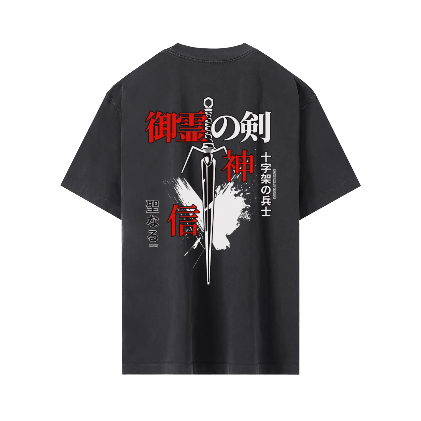 Sword Of The Spirit — Black, back
